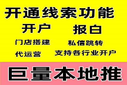 信息流开户攻略：轻松掌握开户技巧
